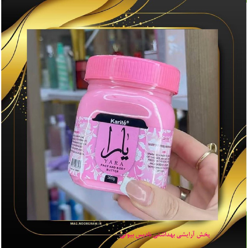 کره بدن یارا