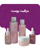 مراقبت پوستی